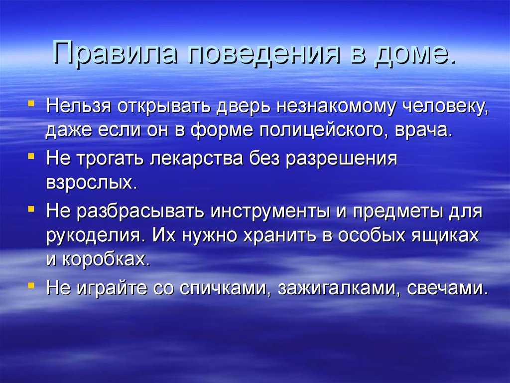 20 правил вежливости, которым нужно научить ребенка