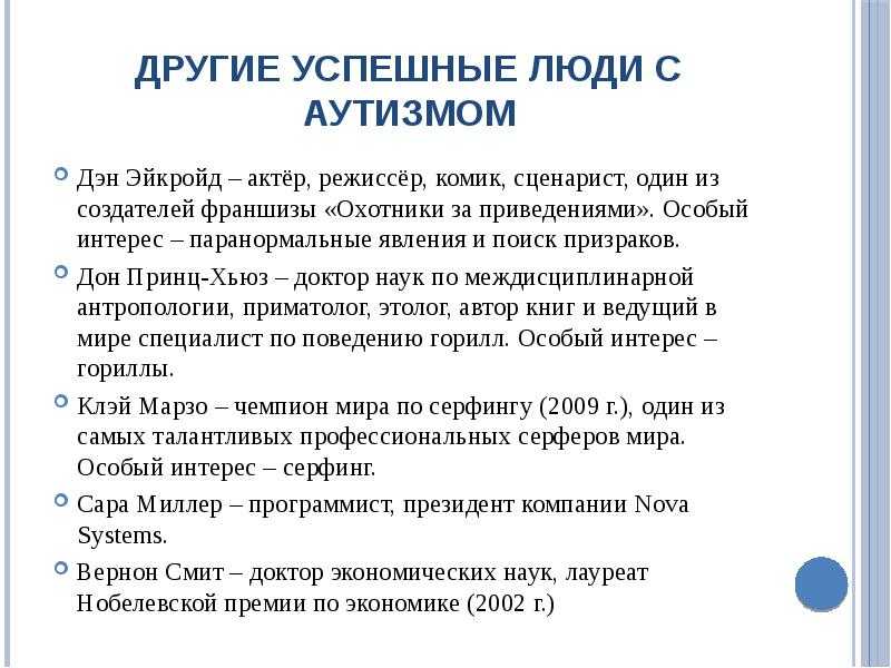 Ранние признаки аутизма