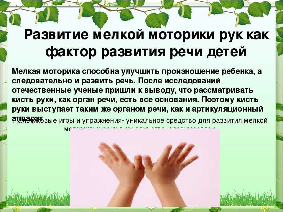 Мелкая моторика и речь. развиваем ребёнка домашним хозяйством.
