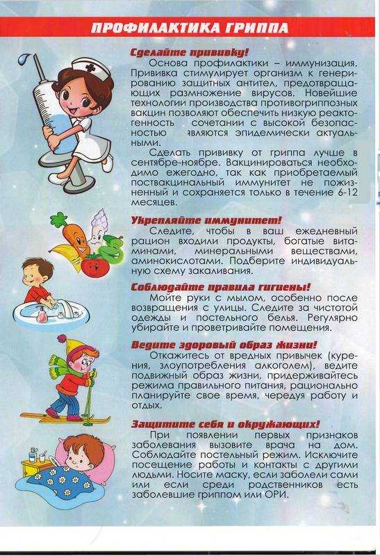Самые распространенные заблуждения о простуде.