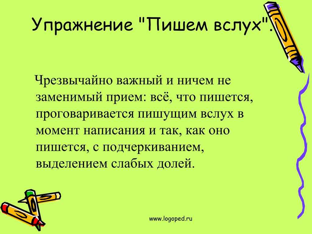 Как правильно тренеровка или тренировка пишется
