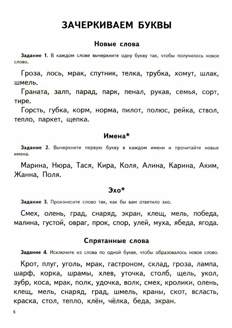 Профилактика дисграфии и дислексии у детей младшего школьного возраста  доклад, проект