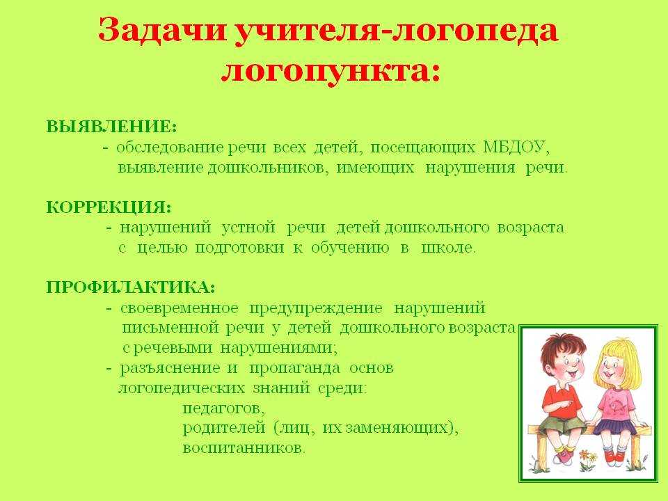 Онр - общее недоразвитие речи ребенка: что это за диагноз, характеристики уровней