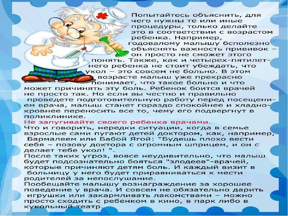 Боязнь школы у детей и подростков