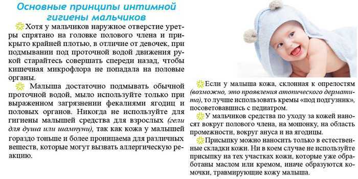 Как без боли открыть головку у мальчика: mальчишечьи проблемы — статьи от специалистов клиники «мать и дитя» — сеть магазинов "3 этаж": мужская одежда и обувь старый оскол