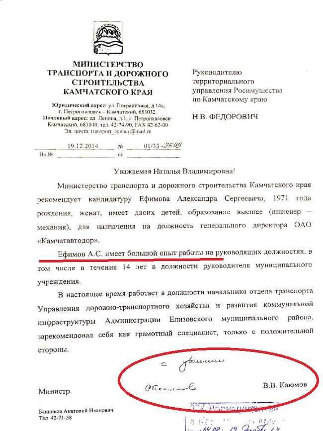 Врио - как правильно писать в документах в 2024