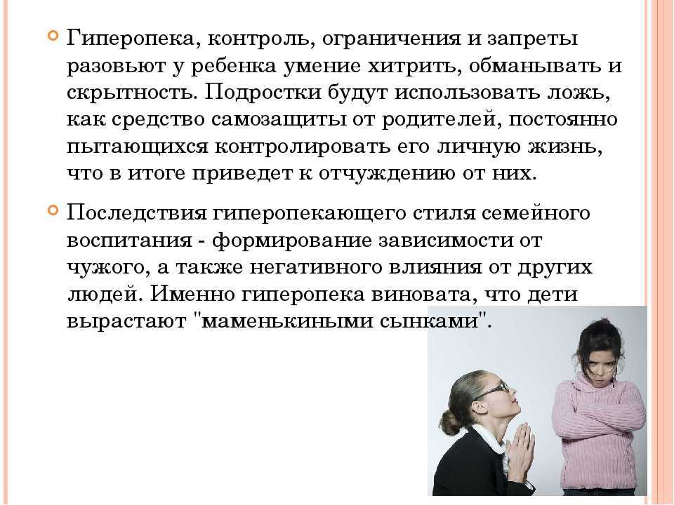 Слишком требовательные родители | растём вместе
