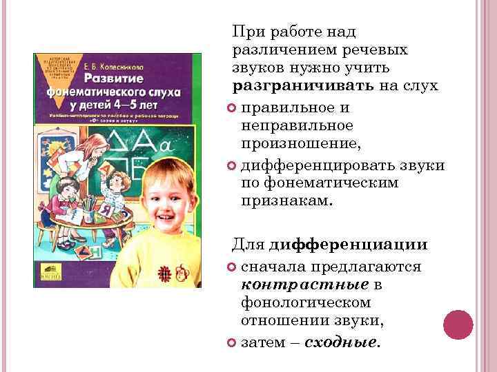 Глава vособенности фонетических нарушений у детей со стертой дизартрией - med24info.com