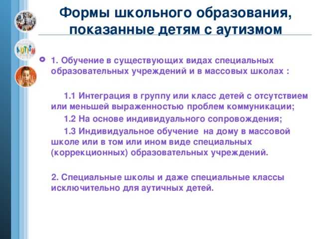 Курсы повышения квалификации дефектологов
