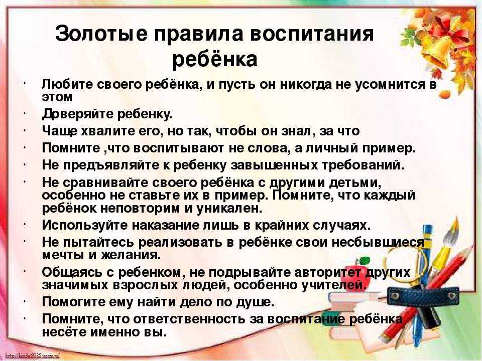 Как воспитать ребёнка лидером | блог 4brain