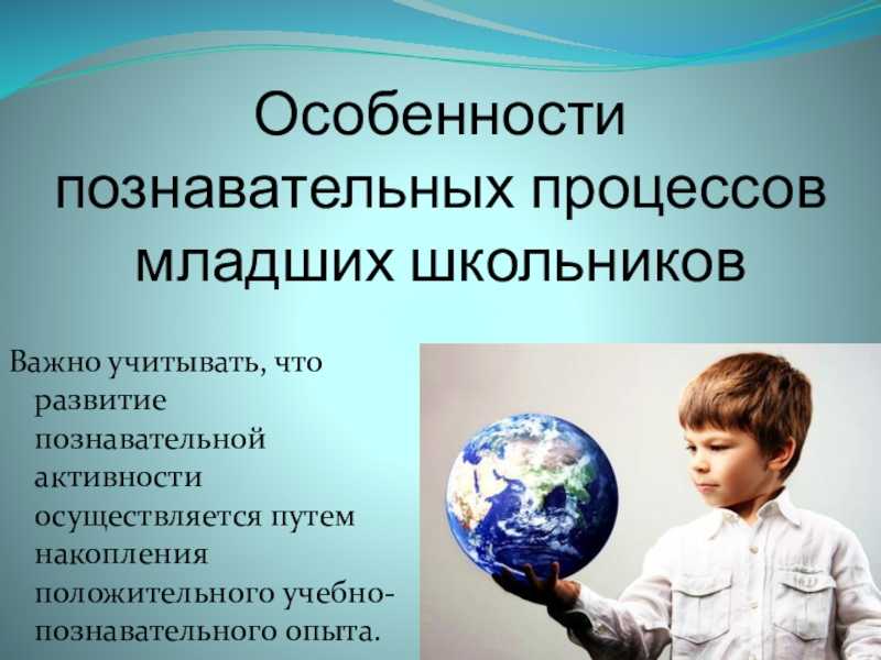 Формирование навыка смыслового чтения 
как основы читательской компетентности 
обучающихся начальной школы | начальная школа  | учительский журнал