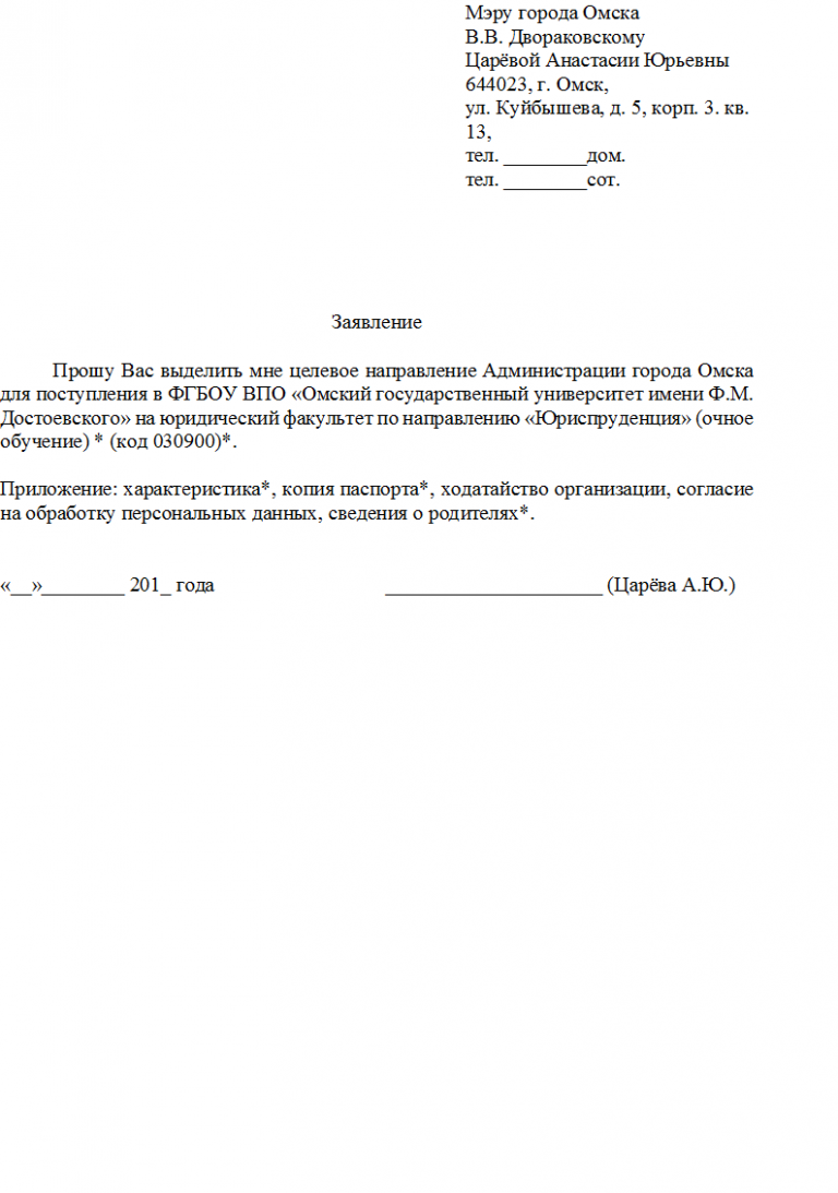 Словосочетания через тире или