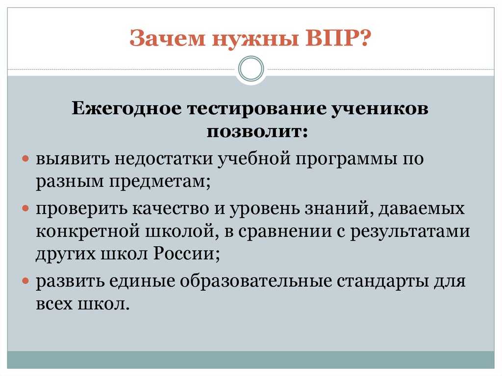 В 2022 году ВПР пройдут осенью Может ли школьник не писать Всероссийскую проверочную работу И будет ли ему что-нибудь за это Отвечает юрист Анна Пойлова