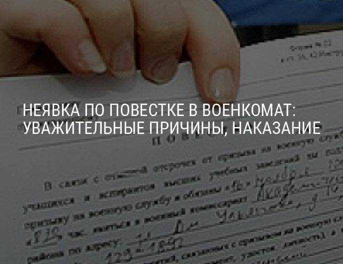 Отсрочка от армии по учебе: забирают на службу из колледжа, правила и количество отсрочек