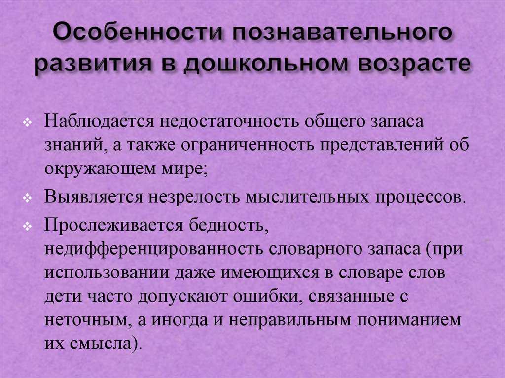 Фгос до: познавательное развитие | детство-гид