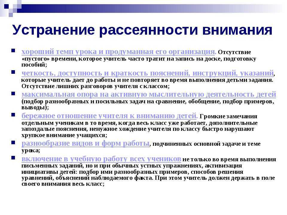 Как развивать внимательность и усидчивость у вашего ребенка | психология внутри