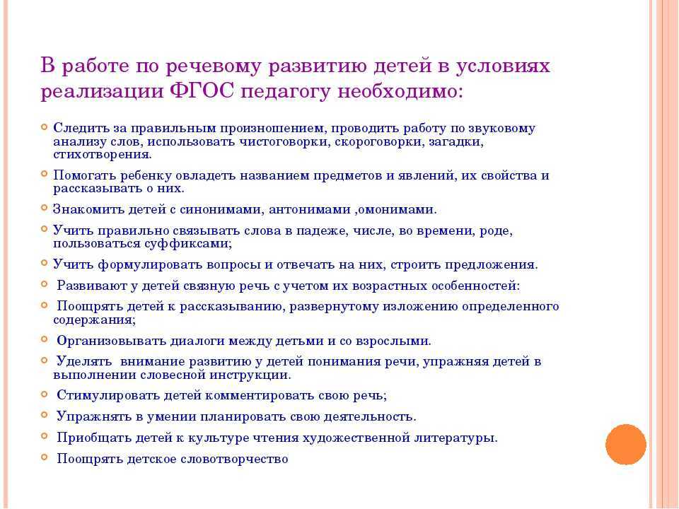 Изучение уровня словарного запаса детей. справочник логопеда