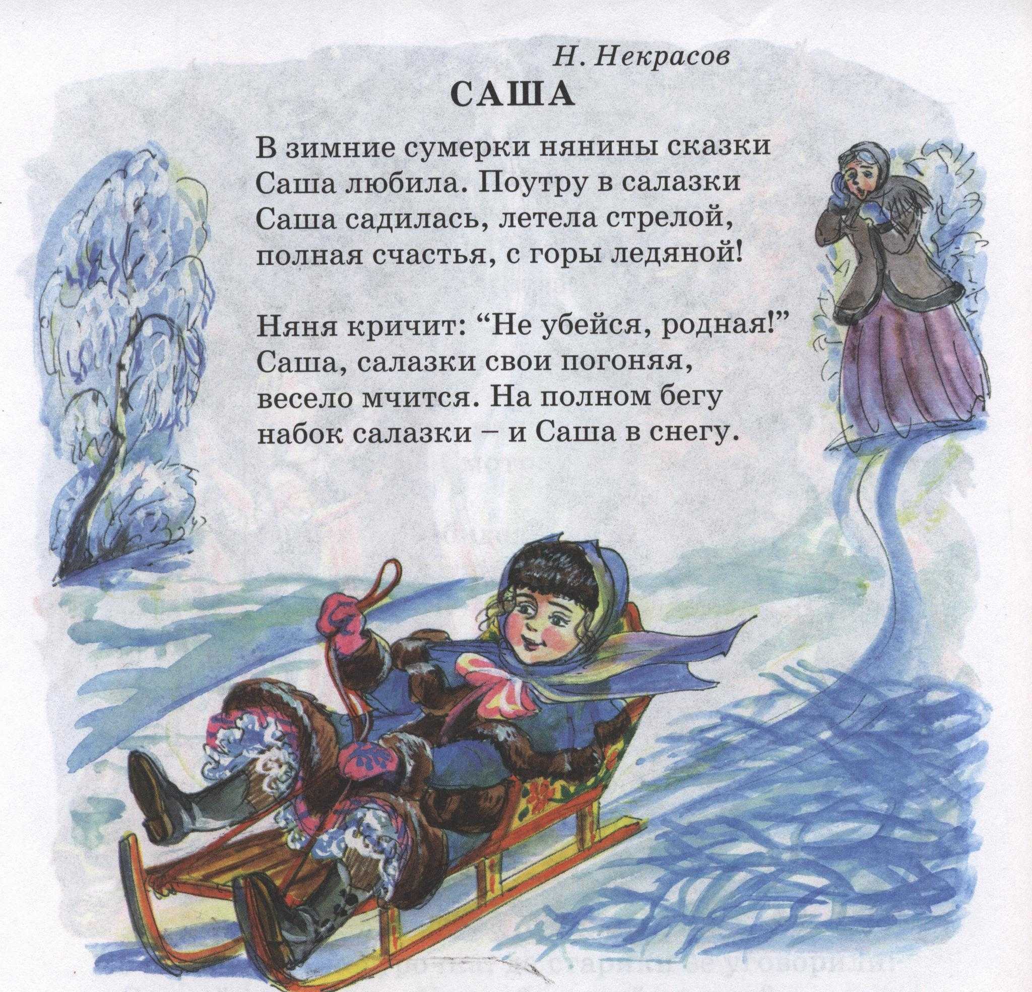 Sergay kirovich yoshikagovich nekrasov