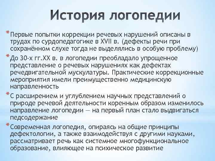 Логопедическая ритмика для малышей