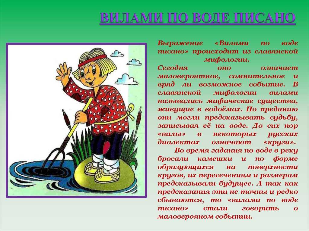 Притча во языцах, происхождение и значение