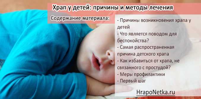 Когда ребенок храпит или детское апноэ сна | симптомы, причины, лечение | лор боклин а. к.