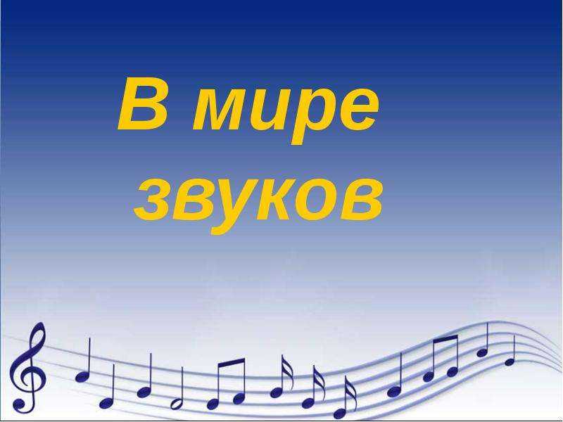 Речевой слух: определение, значение, развитие и тренировка