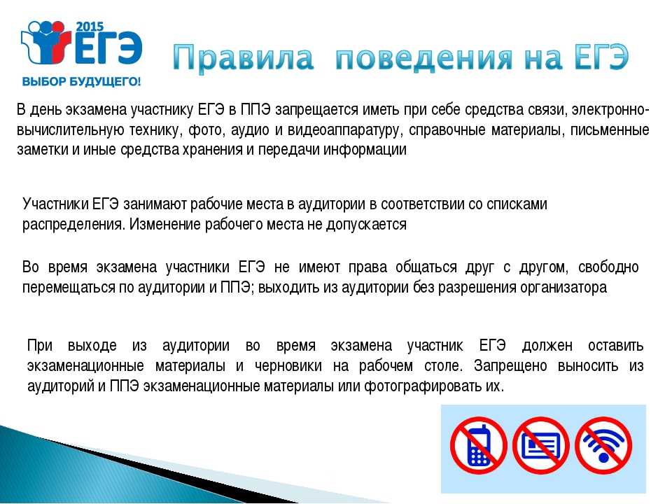14 мифов о егэ: что нужно знать каждому?