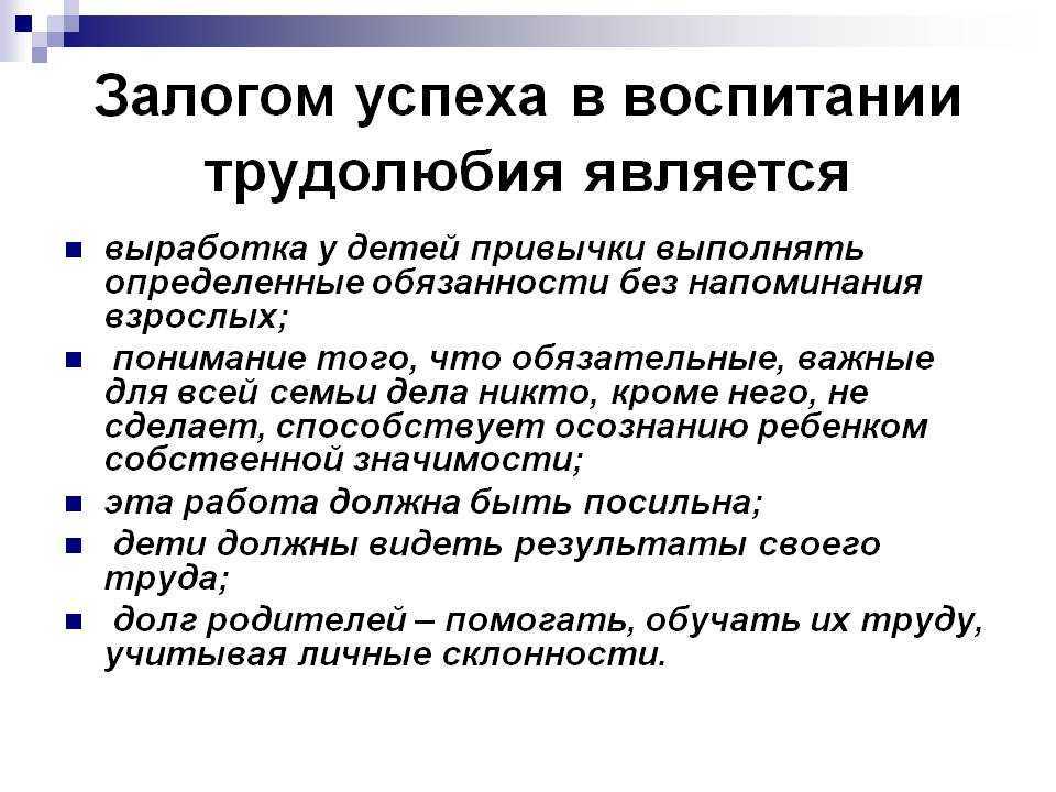 воспитание терпения усидчивости трудолюбия  воспитание аккуратности вкуса других эстетических чувств  воспитание навыков коллективной работы