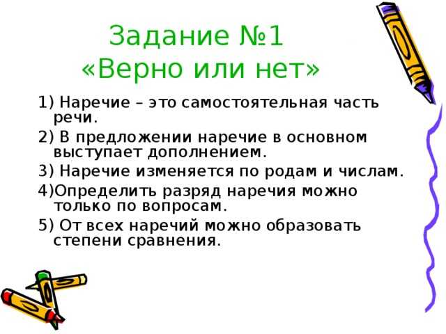 Правильное использование слов: вовсю или во всю, вобрез или в обрез, наперерез или на перерез