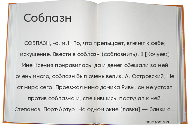 Словосочетание со словом манкировать