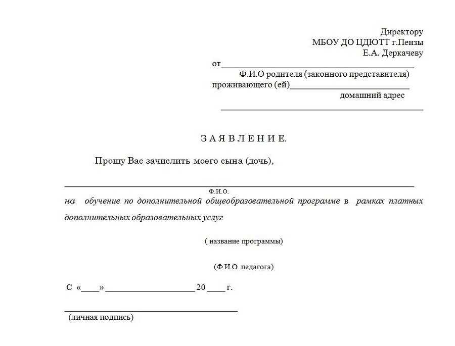 Как на праздник запятая перед как - самые лучшие поздравления у нас!