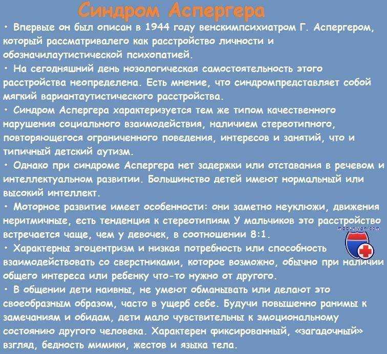 Взрослые люди с синдромом аспергера: особенности
