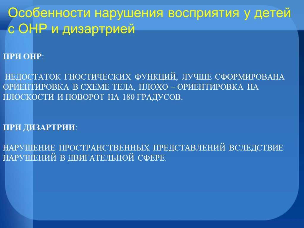 Особенности эмоционального слуха у детей дошкольного возраста с общим недоразвитием речи