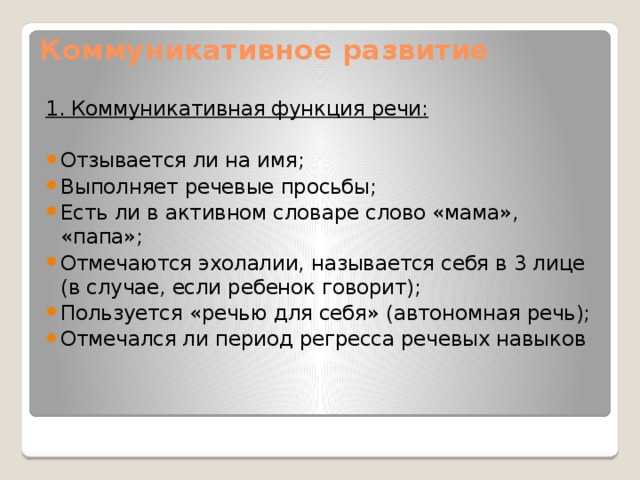 Алалия у детей: симптомы, виды, лечение, занятия в домашних условиях