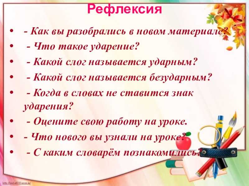 Модное сегодня слово рефлексия часто произносят неверно Рассказываем, как легко запомнить правильный вариант
