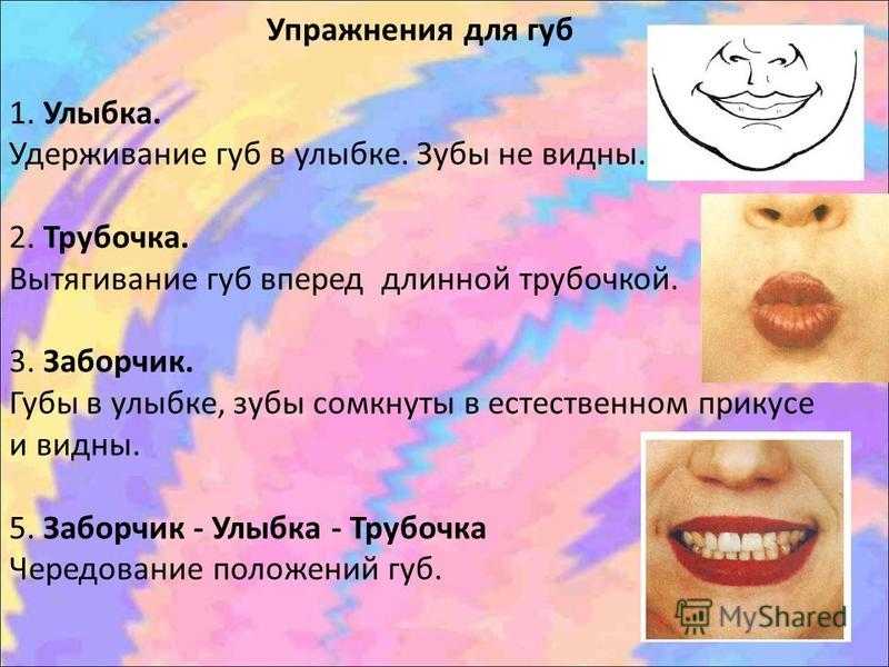 Гимнастика для мышцы, поднимающей верхнюю губу - tony.ru