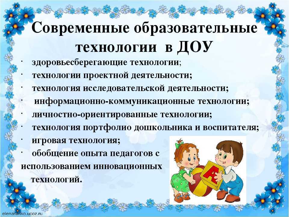 Какие есть методы работы с детьми? - [ответ] 2024 - мбдоу "детский сад комбинированного вида № 86"
