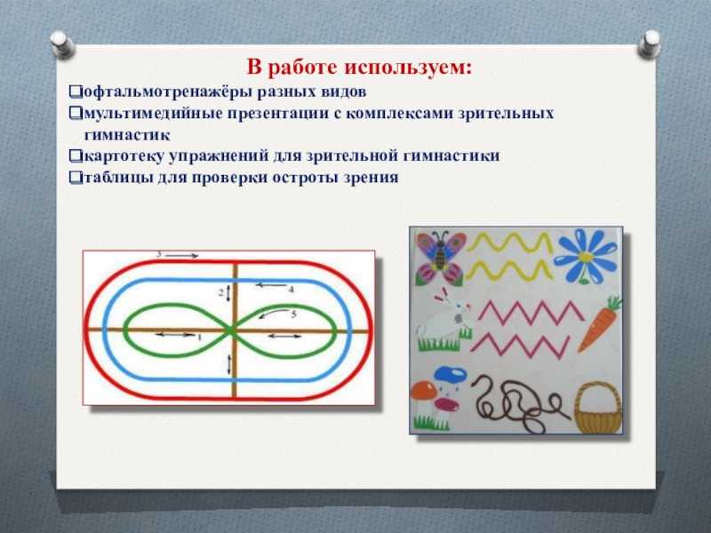 Внедрение здоровьесберегающих технологий в оздоровительный процесс