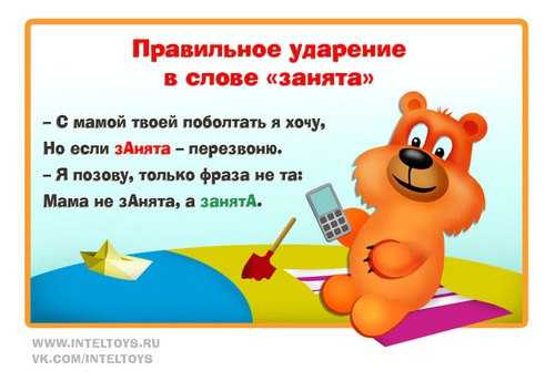 Красивее или красивее поставить ударение
