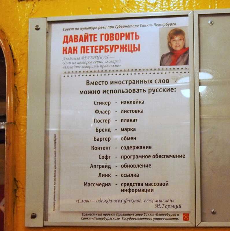Правильное написание: петербургский или петербуржский? загадка русского языка