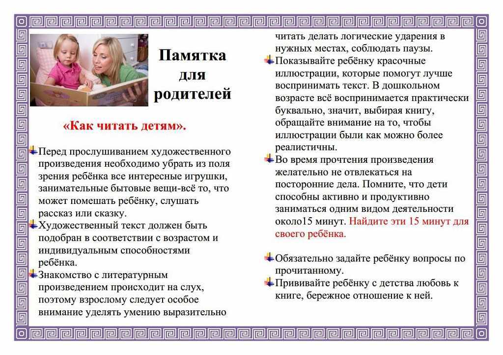 Для чего нужно читать детям книги вслух и перед сном