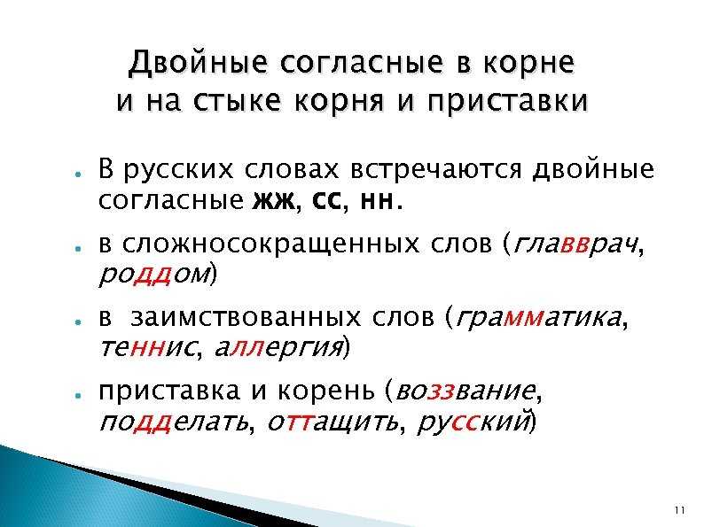 Слова с двойной гласной в слове (3 видео) | история русского языка 📕