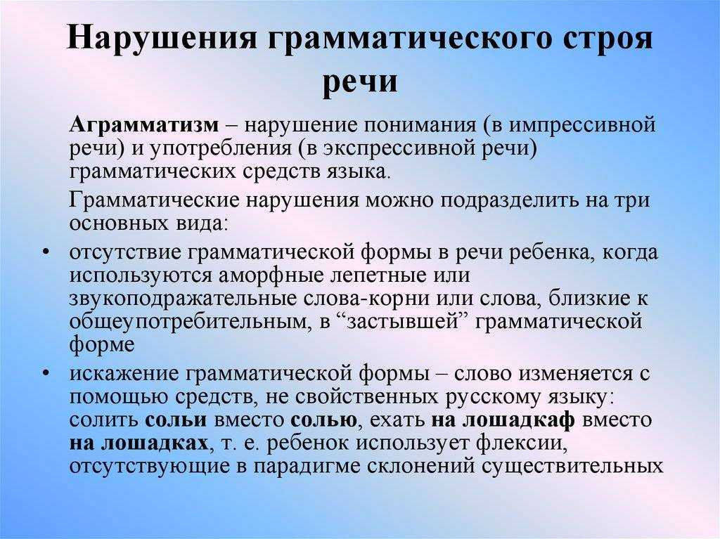 2.3. подготовка к семейной жизни детей с нарушением речи