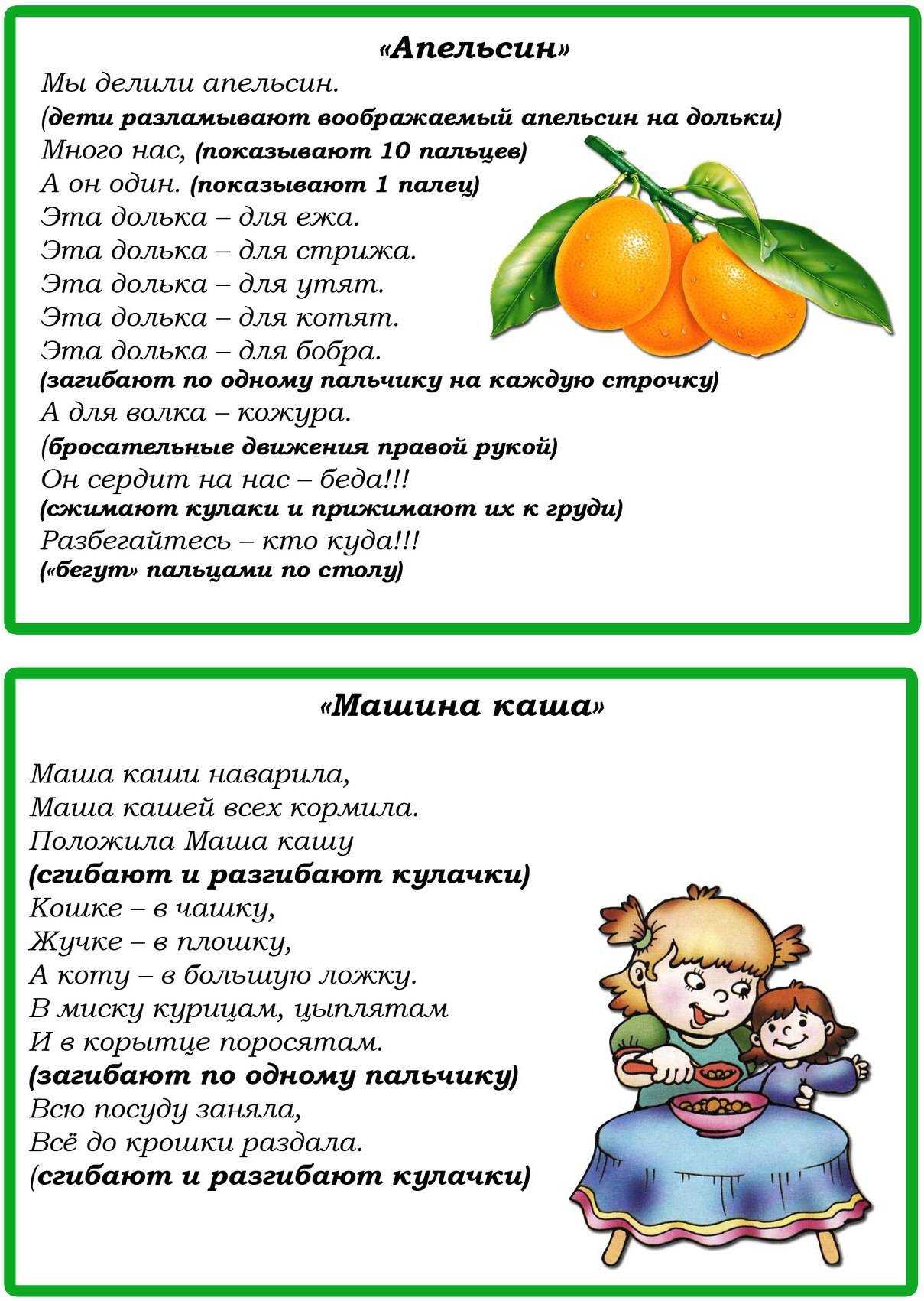 Новые пальчиковые игры для малышей от 2 до 5 лет   | материнство - беременность, роды, питание, воспитание
