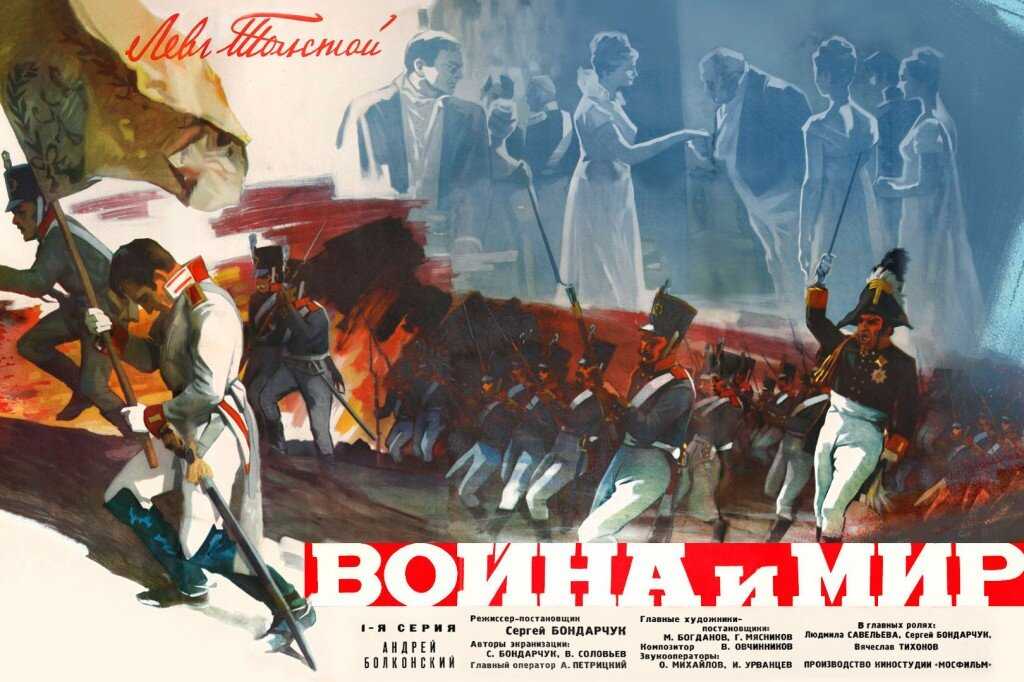Интерактивный плакат к роману л.н.толстого "война и мир"