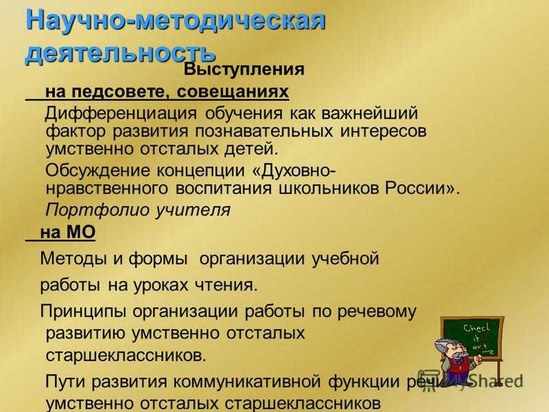 Личностные особенности детей с нарушениями речи