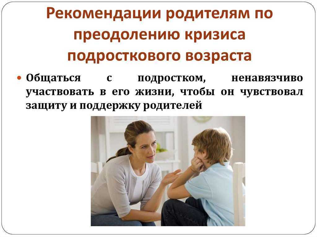 Подросток: как пережить взросление