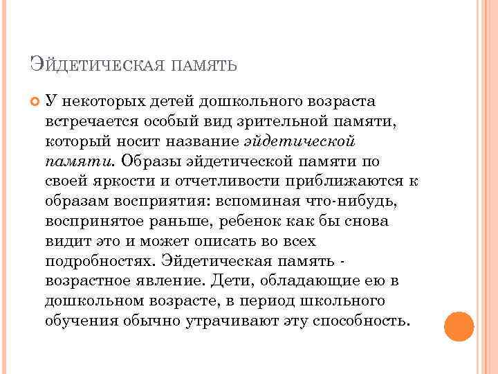 Методики раннего развития: система эйдетики, раннее развитие детей – “навигатор образования”