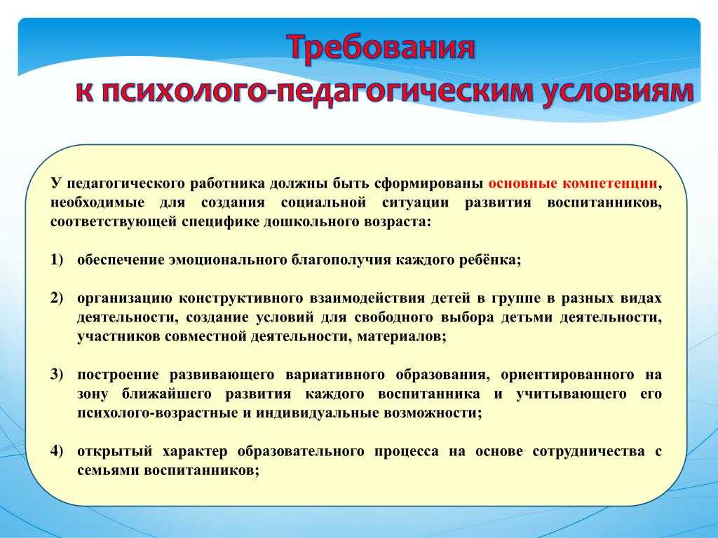 3.1. педагогическая система специального обучения и воспитания детей с нарушениями слуха. педагогические системы обучения и воспитания детей с отклонениями в развитии