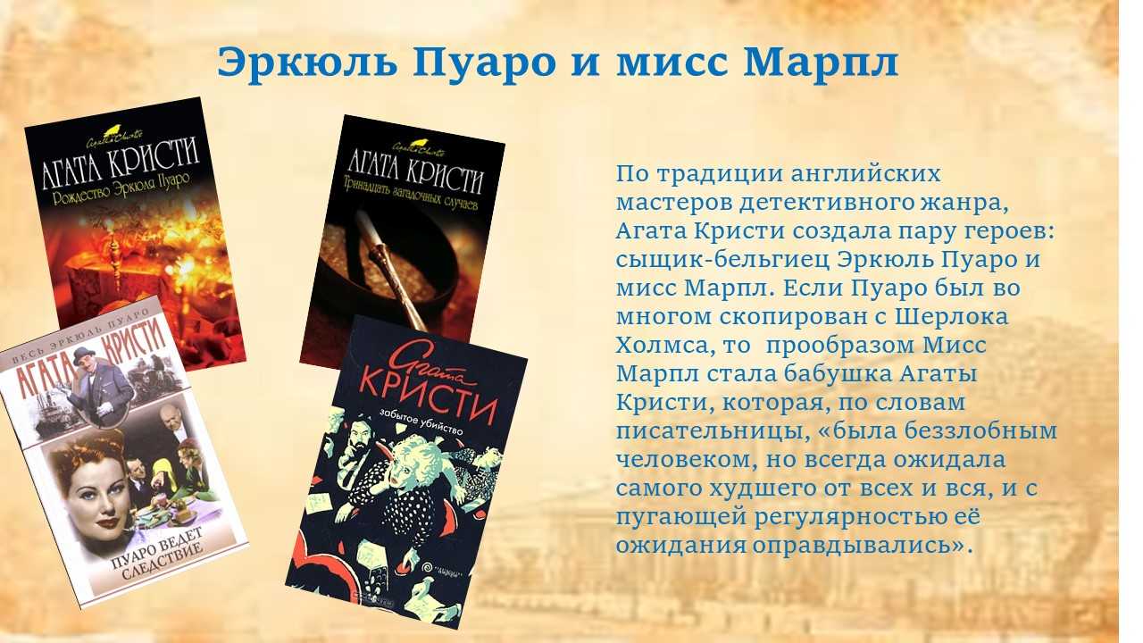 Королеве детектива Агате Кристи — 130 лет Мы решили не только рассказать о её интересной судьбе, но и собрать для вас 10 самых интересных детективных мультфильмов, в которых убийца — не только дворецкий
